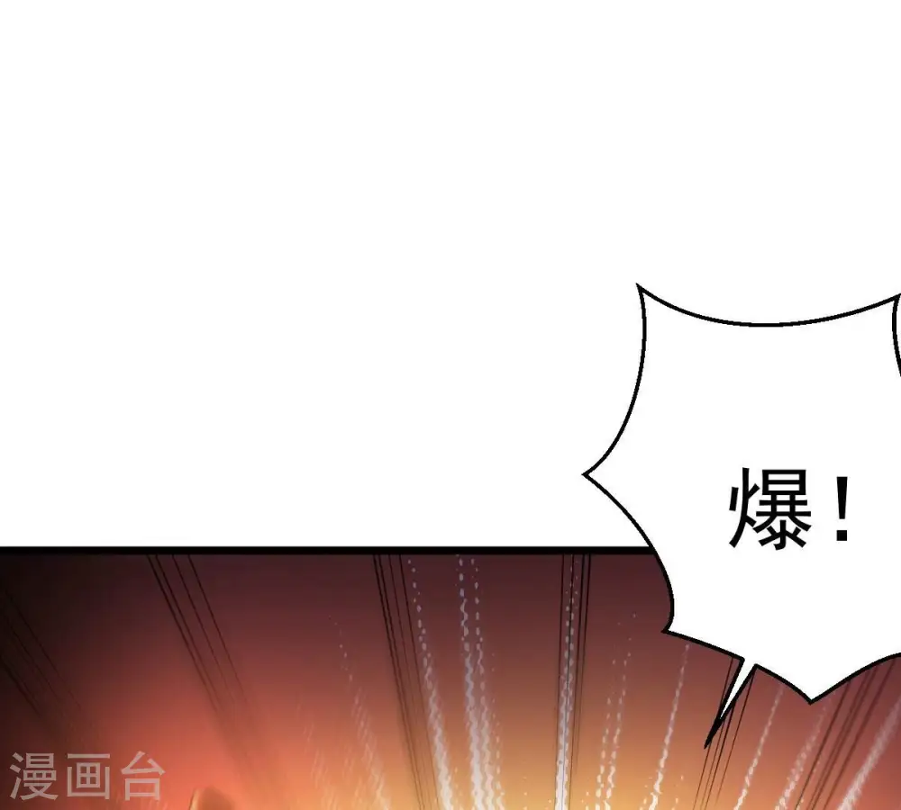 第224话 小心，树藤有毒！ 第100页