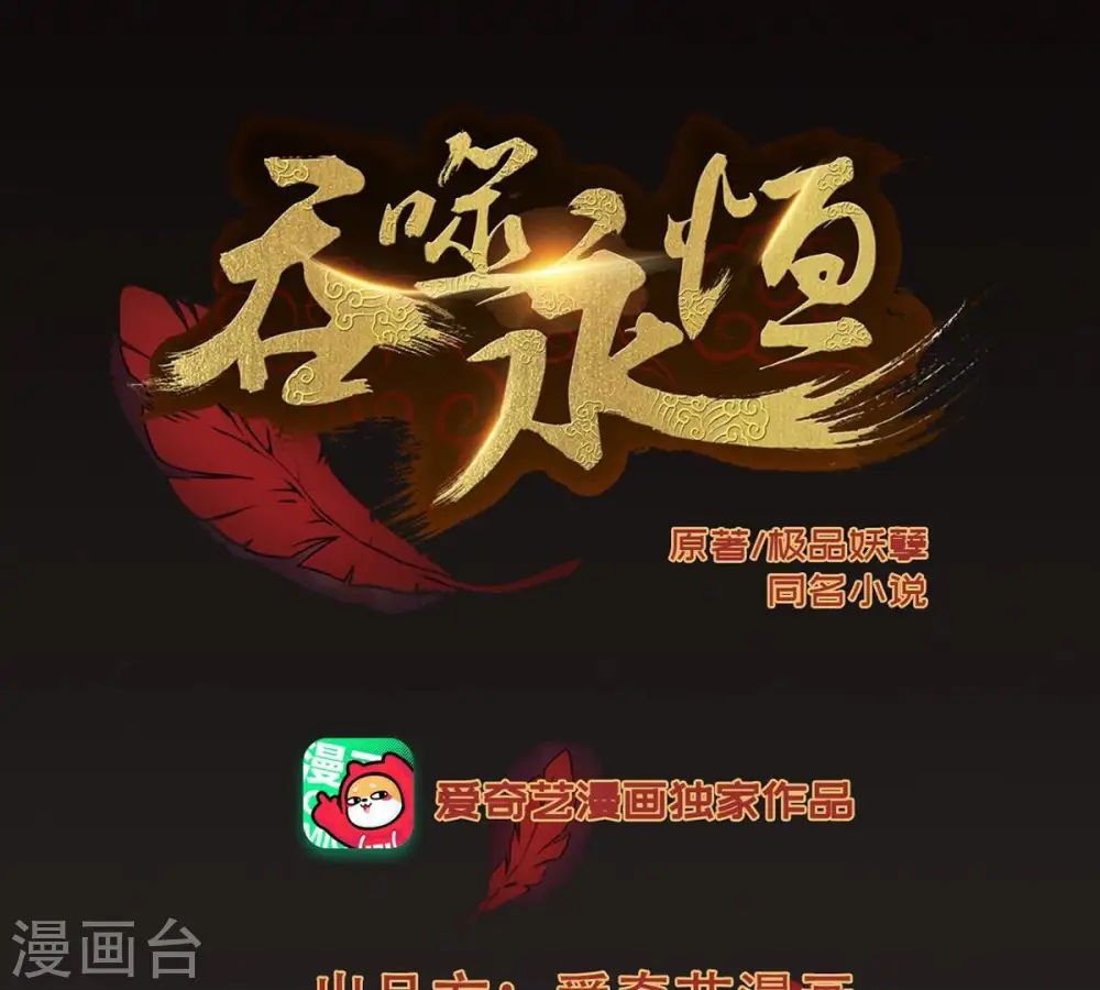 第220话 太清小世界之族人 第1页