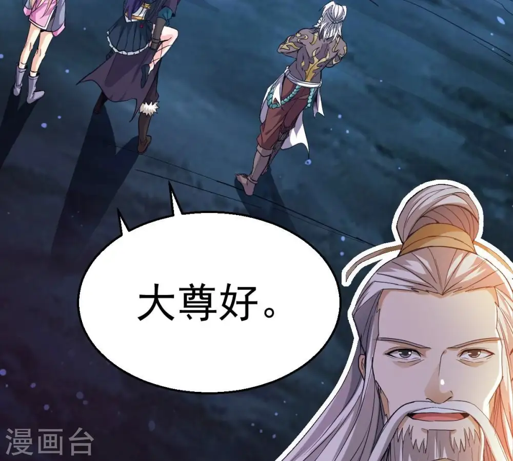 第220话 太清小世界之族人 第5页