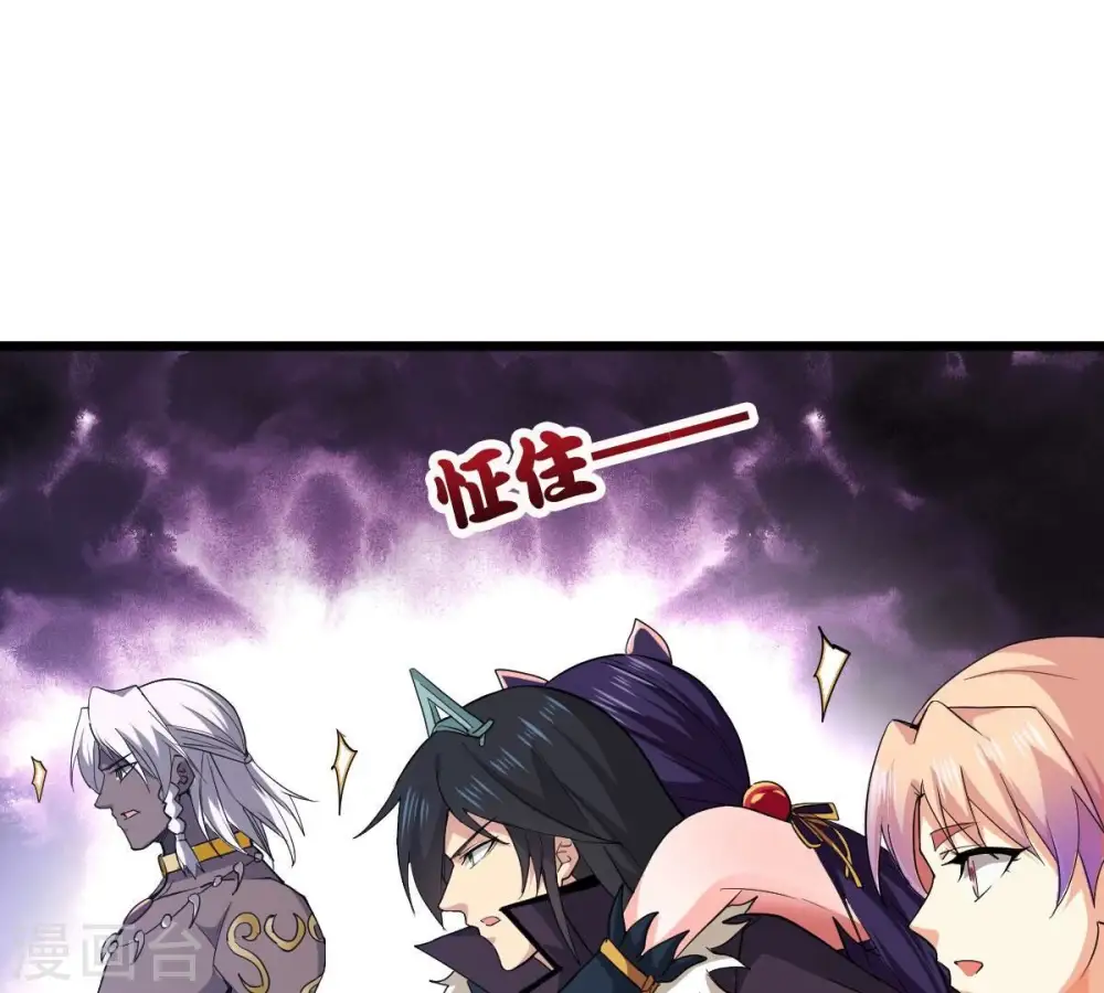 第220话 太清小世界之族人 第8页