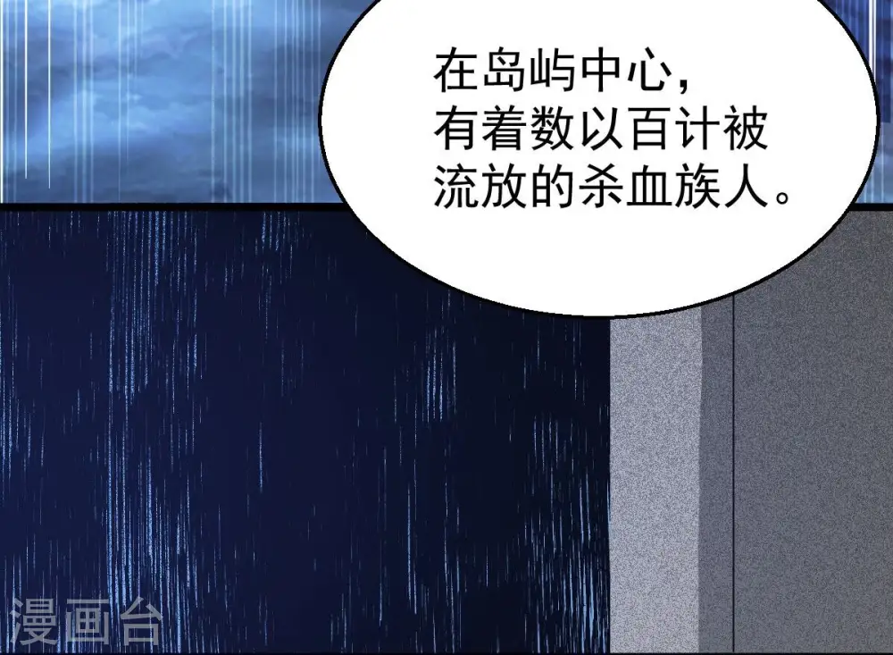 第220话 太清小世界之族人 第15页