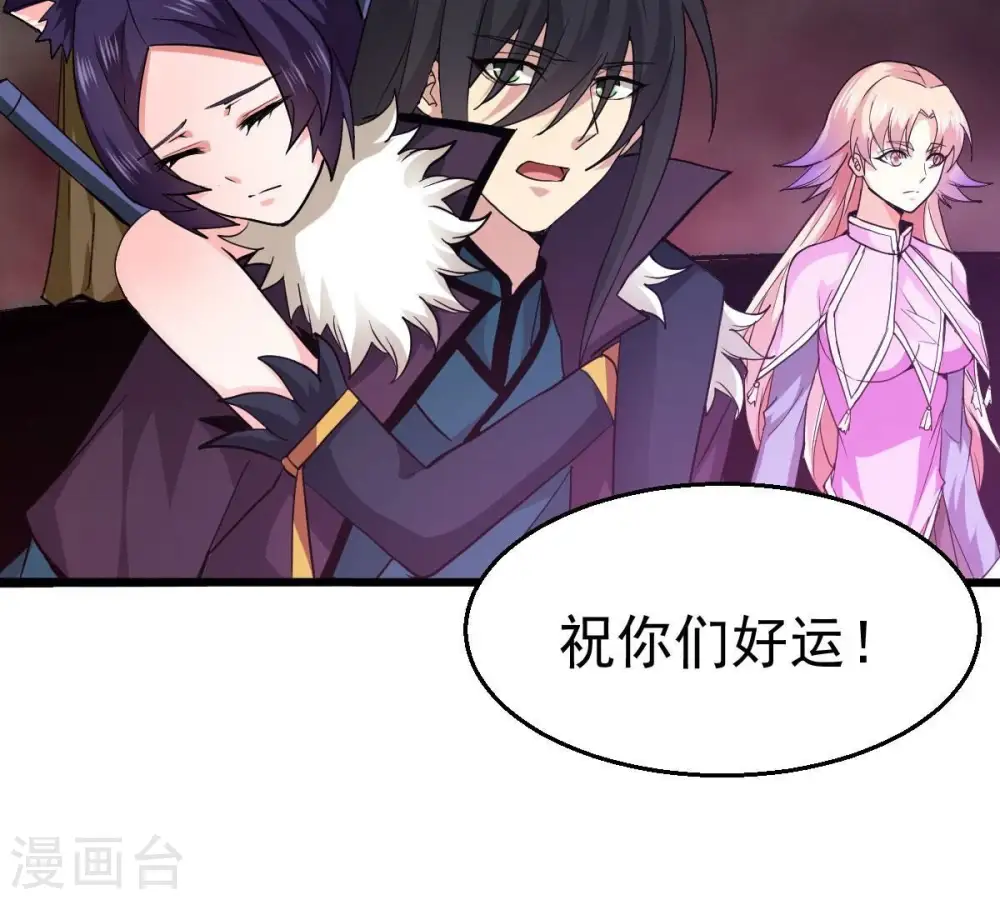 第220话 太清小世界之族人 第19页