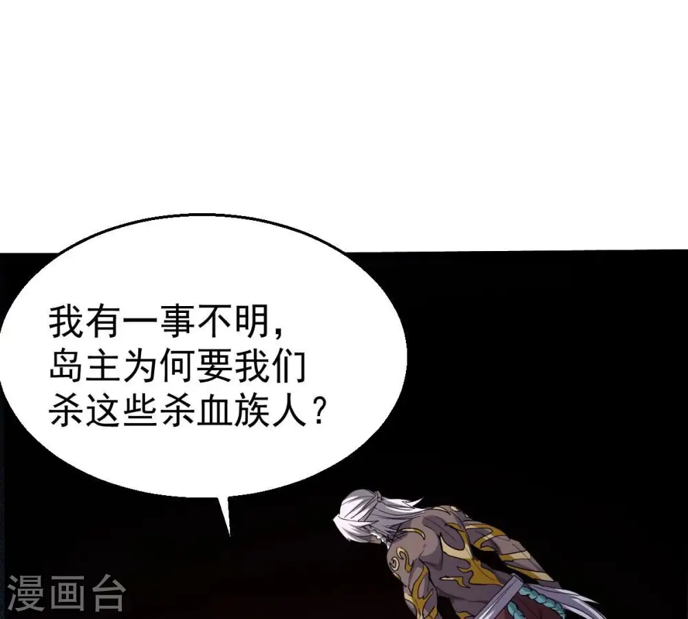 第220话 太清小世界之族人 第21页