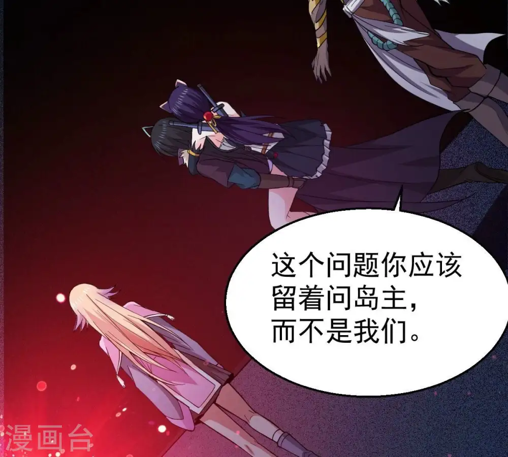第220话 太清小世界之族人 第22页