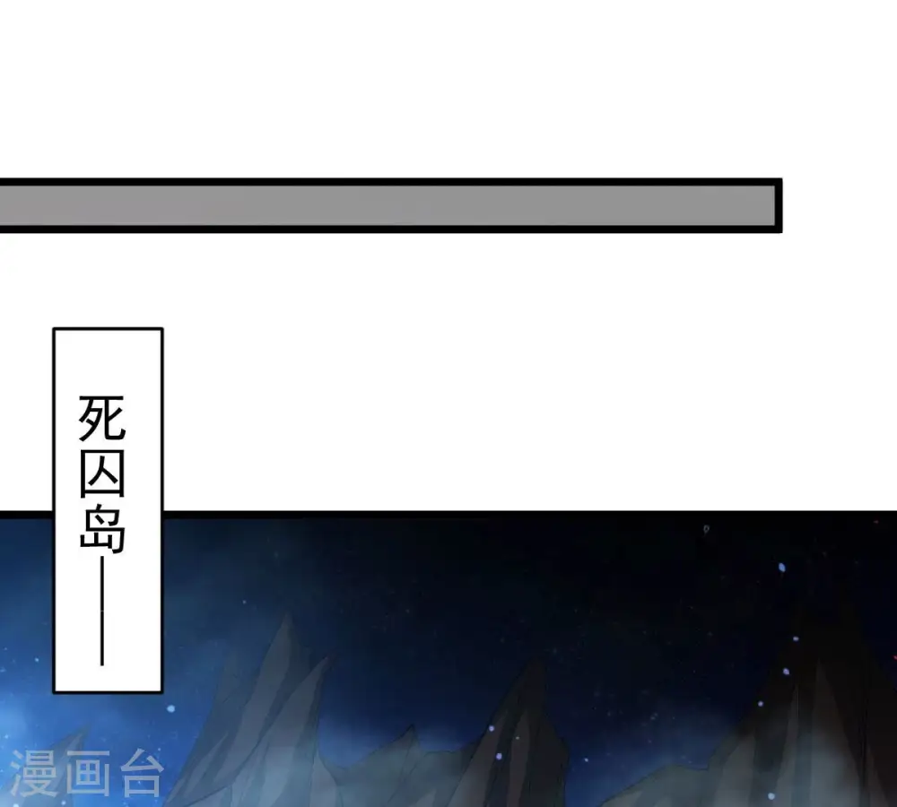 第220话 太清小世界之族人 第26页