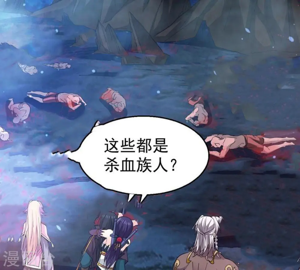 第220话 太清小世界之族人 第27页