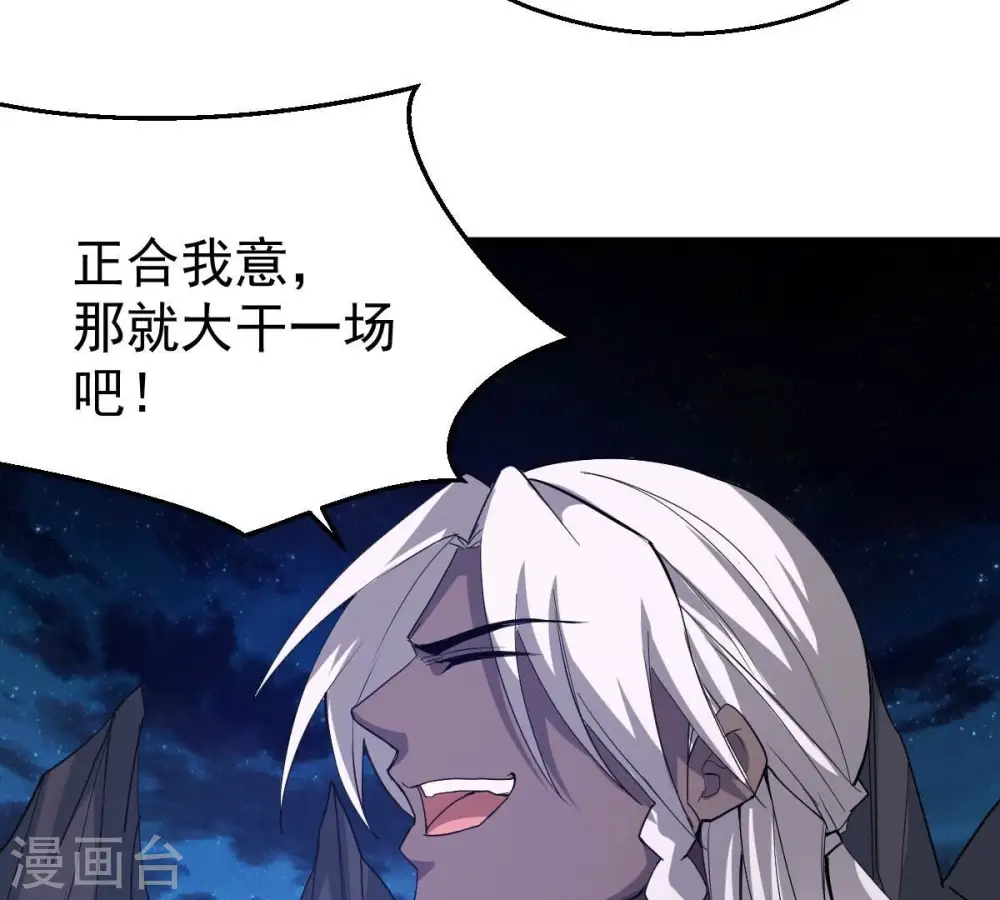 第220话 太清小世界之族人 第33页