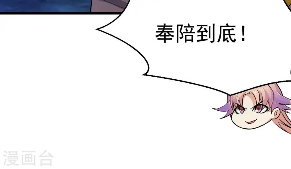 第220话 太清小世界之族人 第35页