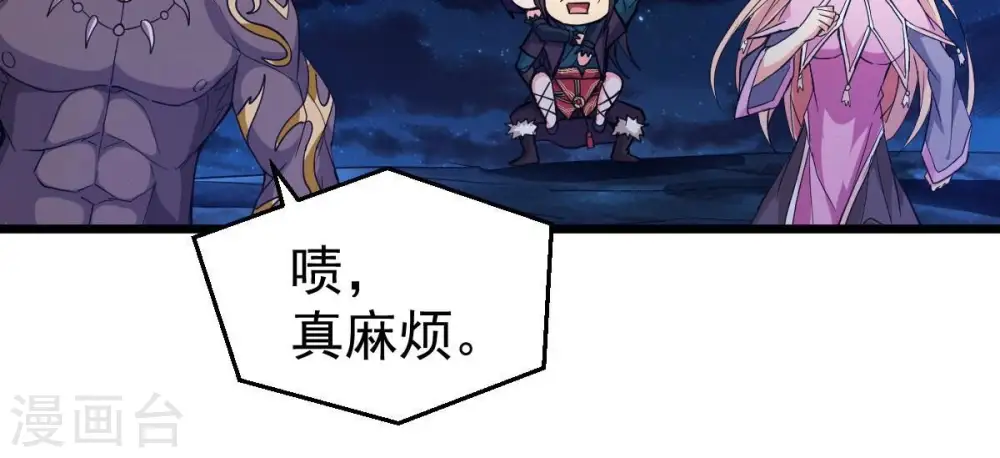 第220话 太清小世界之族人 第37页