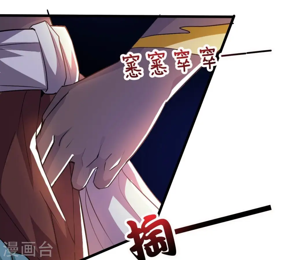 第220话 太清小世界之族人 第38页