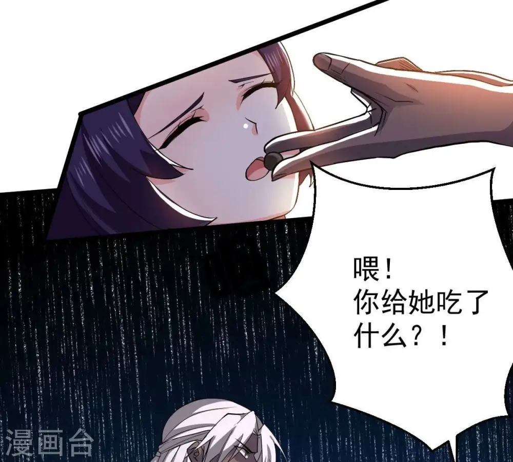 第220话 太清小世界之族人 第40页