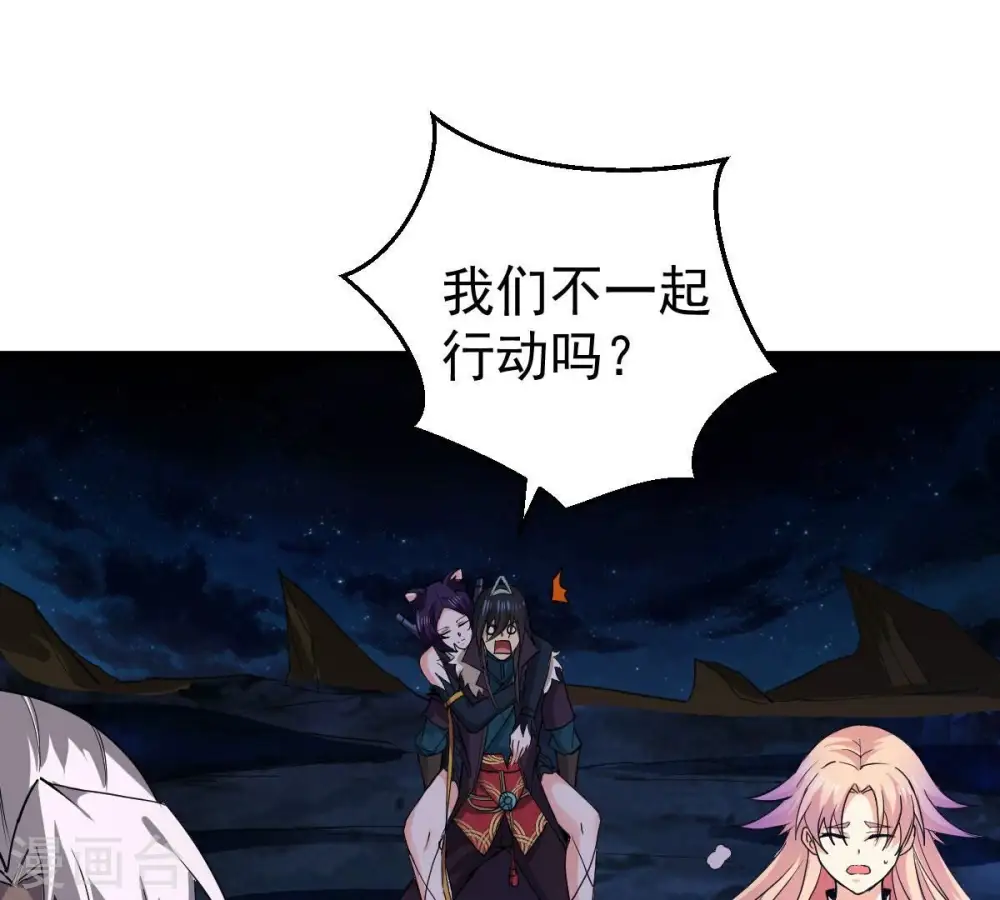 第220话 太清小世界之族人 第45页