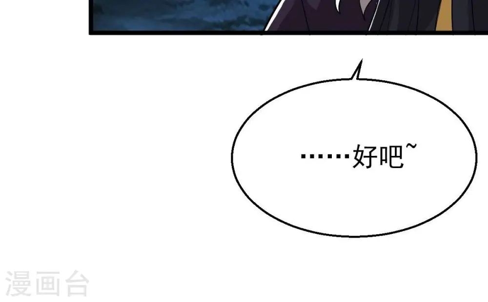 第220话 太清小世界之族人 第49页