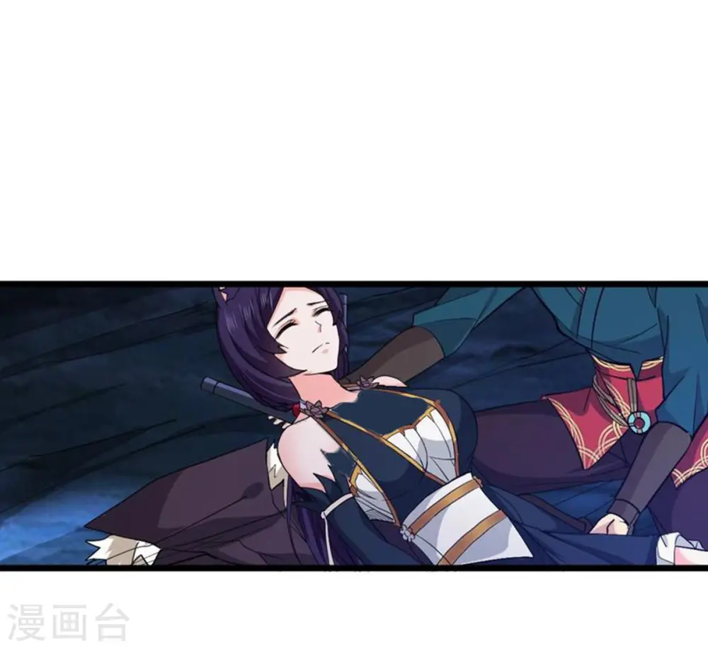 第220话 太清小世界之族人 第52页