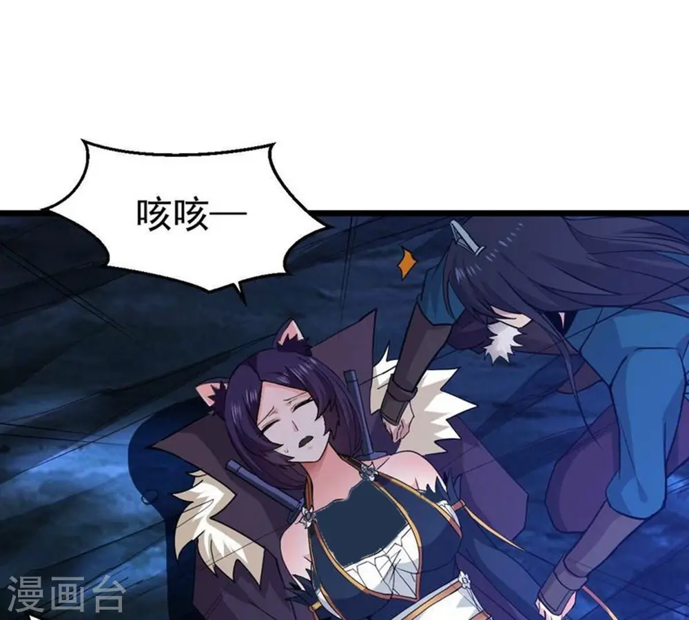 第220话 太清小世界之族人 第53页
