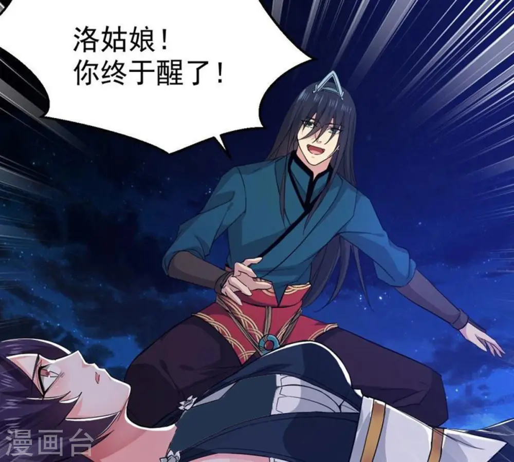 第220话 太清小世界之族人 第55页