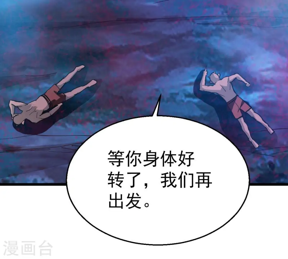 第220话 太清小世界之族人 第59页