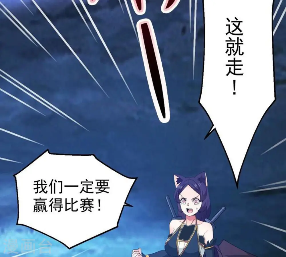 第220话 太清小世界之族人 第62页
