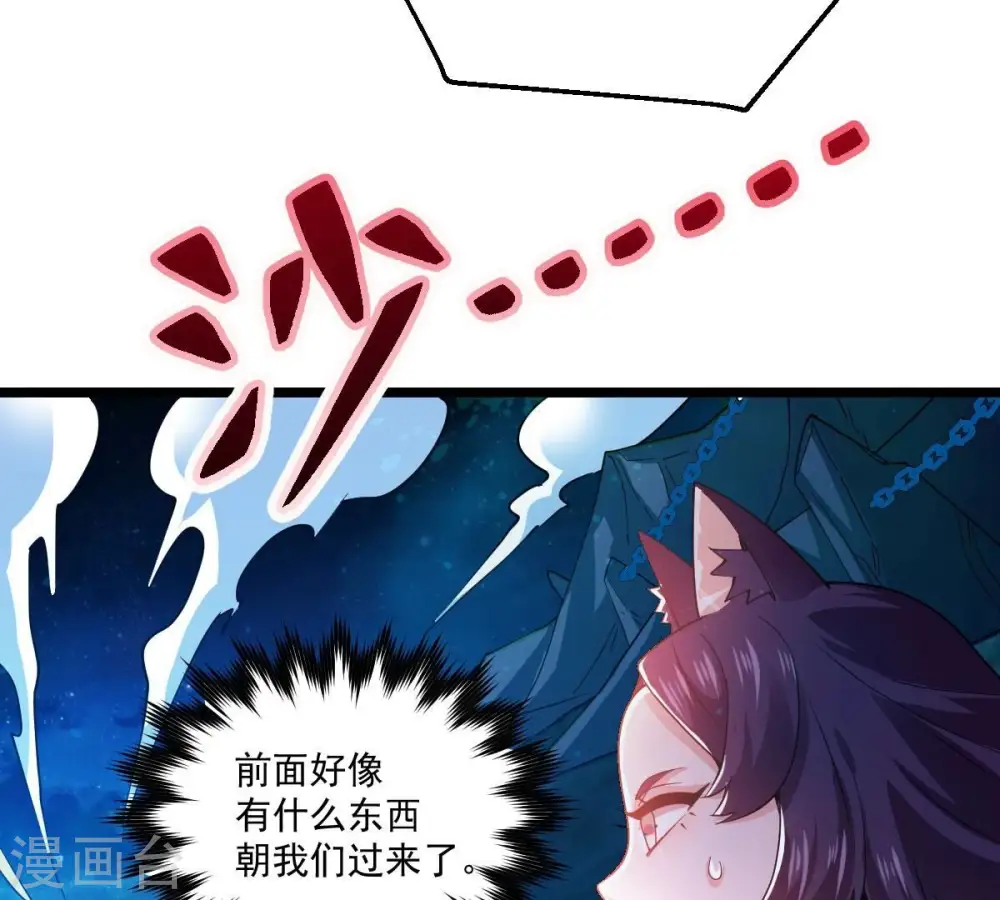 第220话 太清小世界之族人 第65页