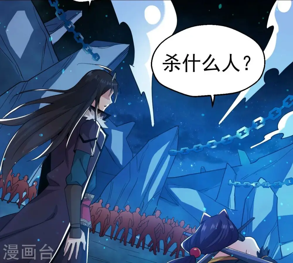 第220话 太清小世界之族人 第69页