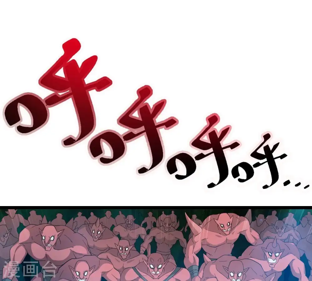 第220话 太清小世界之族人 第71页
