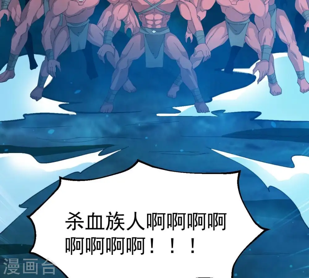 第220话 太清小世界之族人 第72页