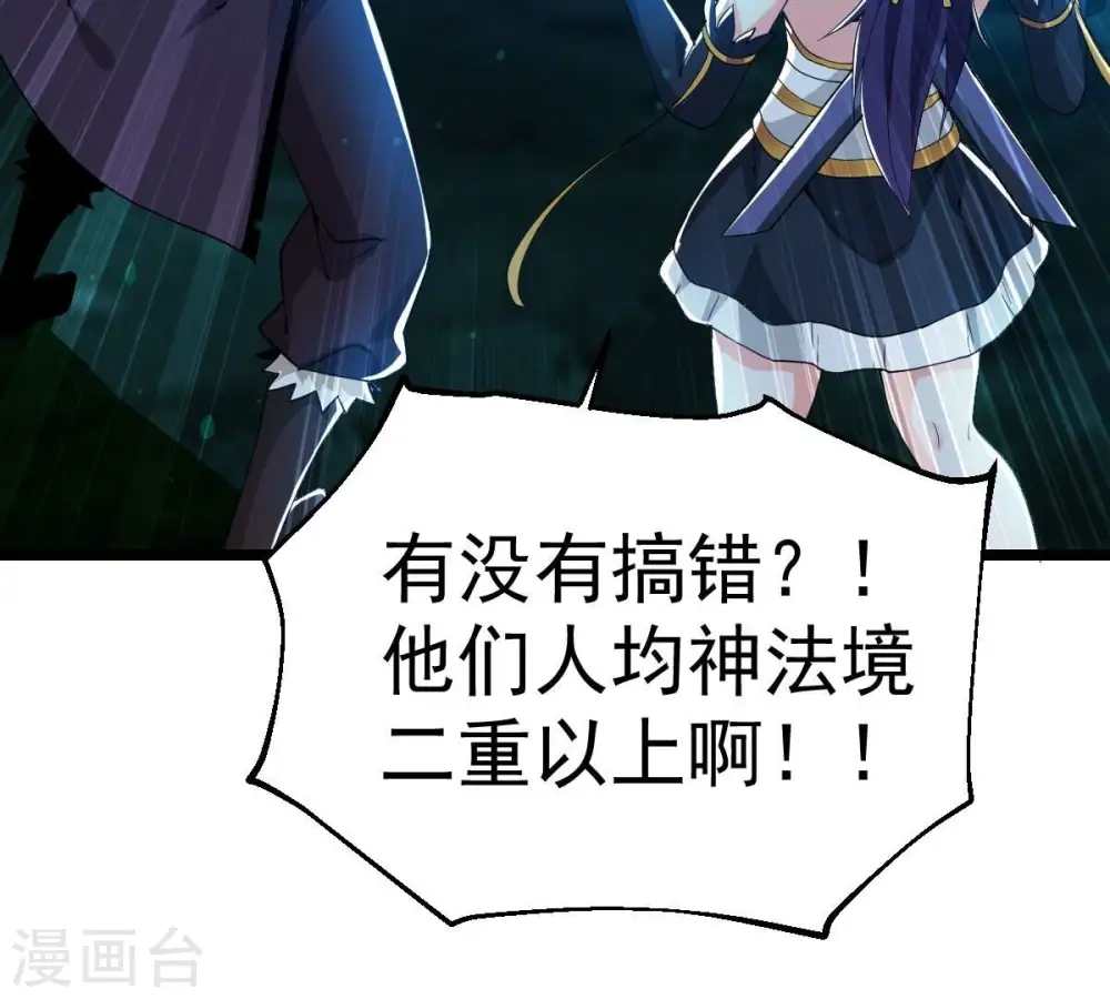 第220话 太清小世界之族人 第74页