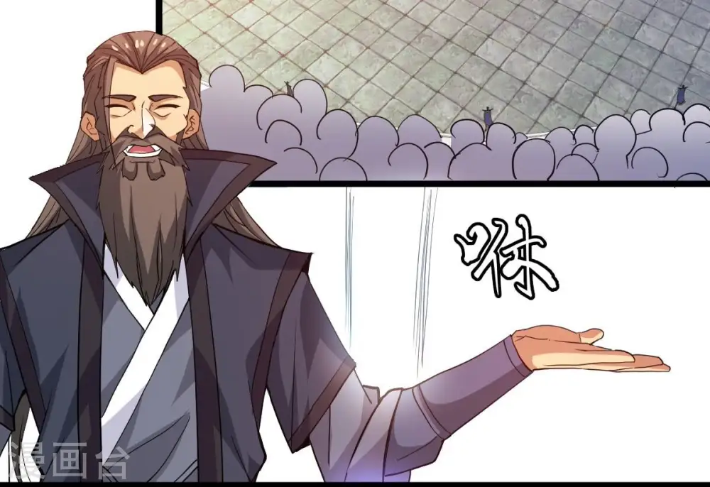 第217话 天骄争夺战正式开始 第5页