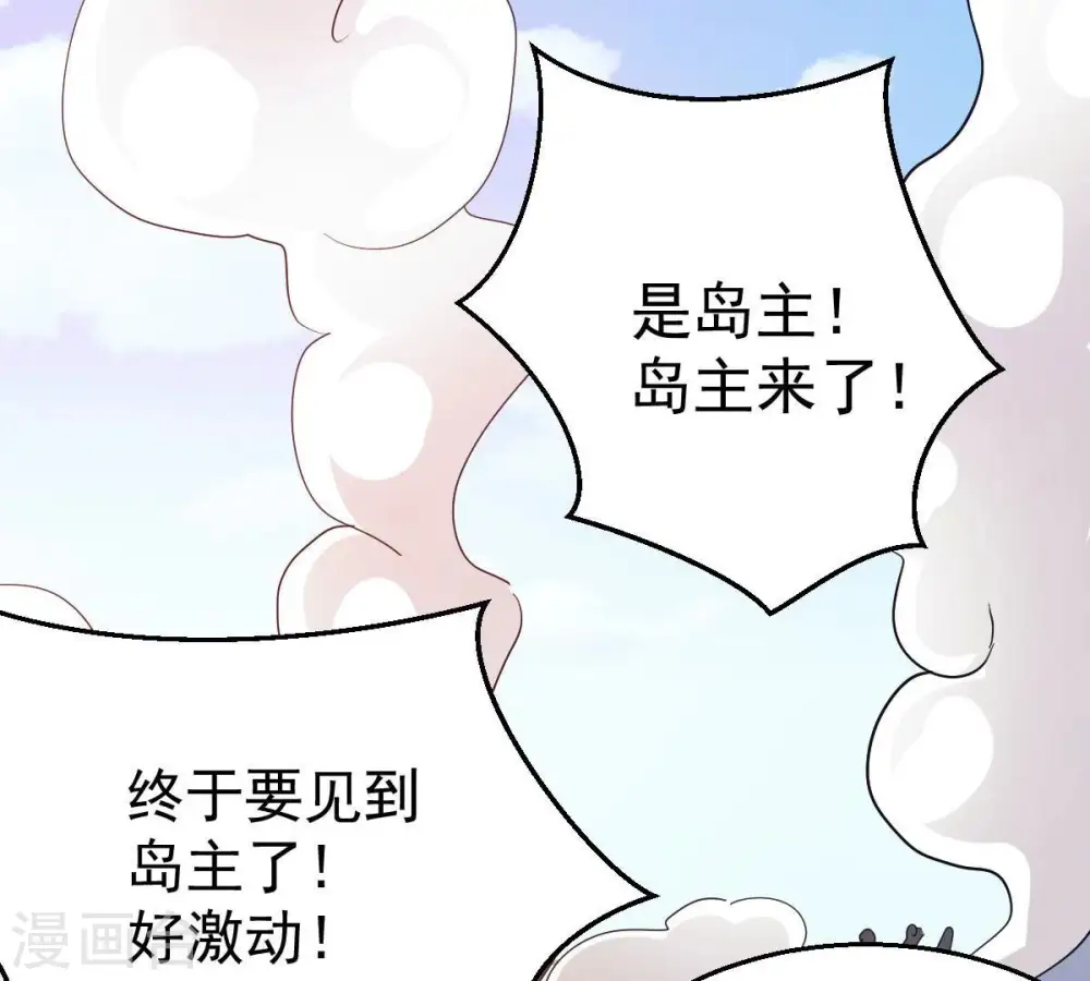 第217话 天骄争夺战正式开始 第7页