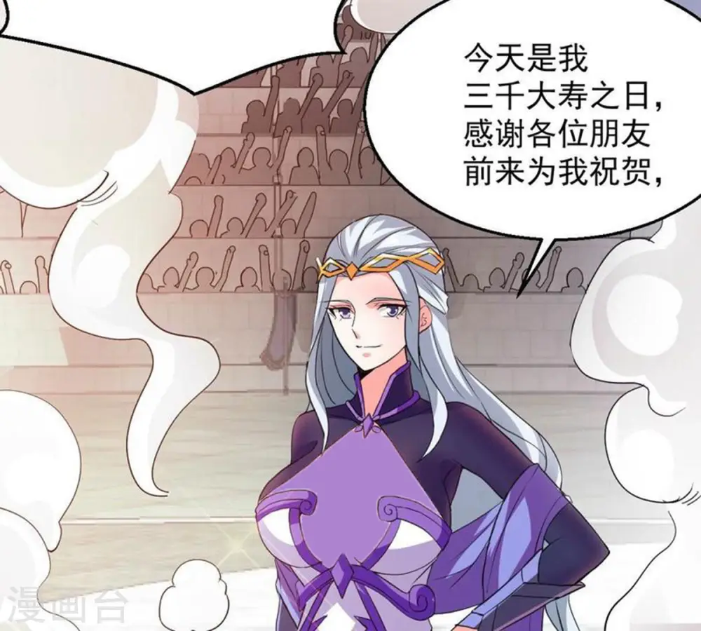 第217话 天骄争夺战正式开始 第8页