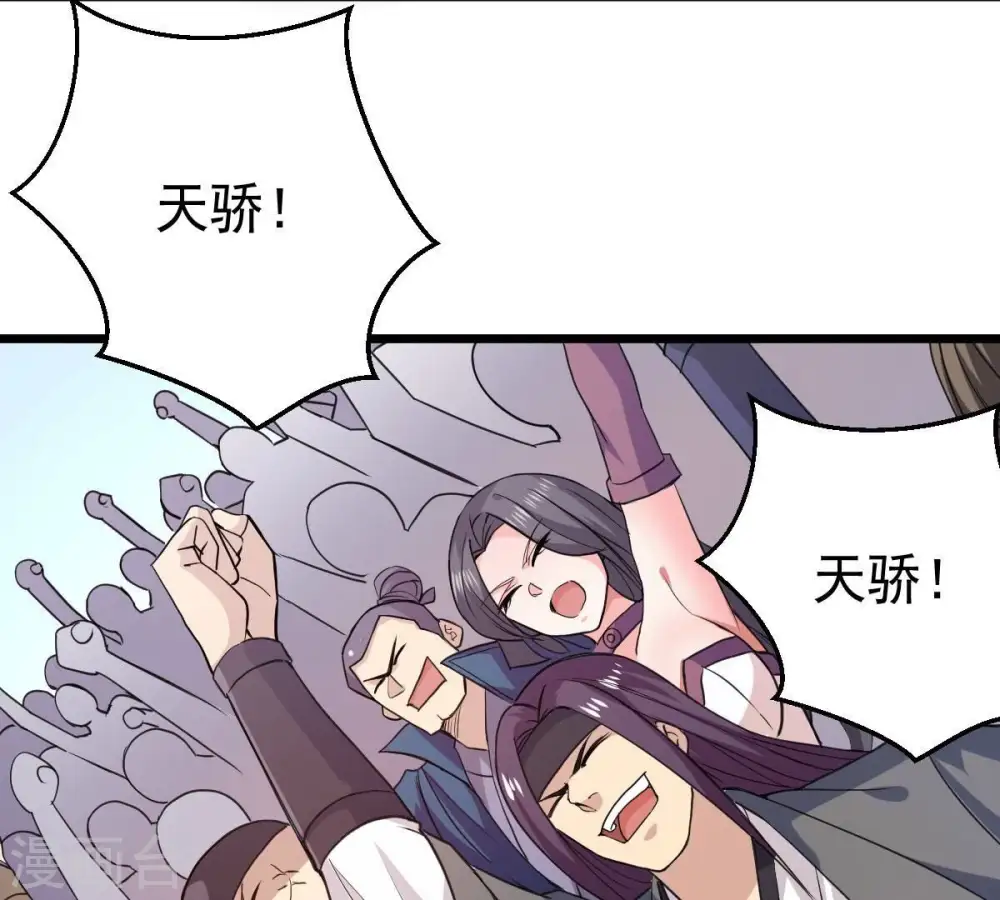 第217话 天骄争夺战正式开始 第12页