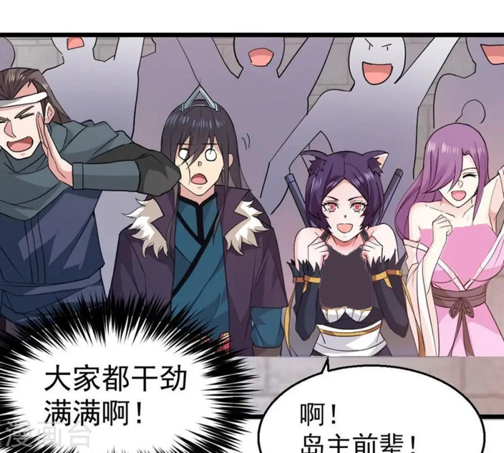 第217话 天骄争夺战正式开始 第14页