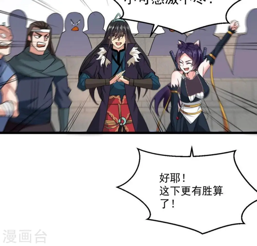 第217话 天骄争夺战正式开始 第31页
