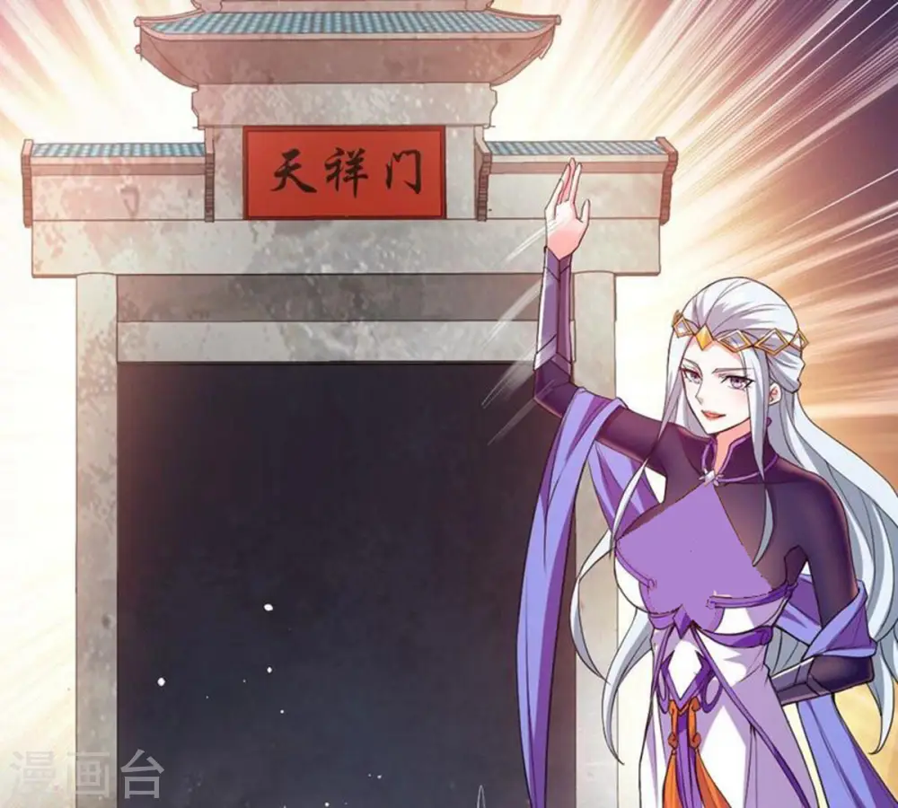 第217话 天骄争夺战正式开始 第33页