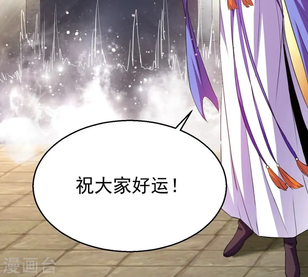 第217话 天骄争夺战正式开始 第34页