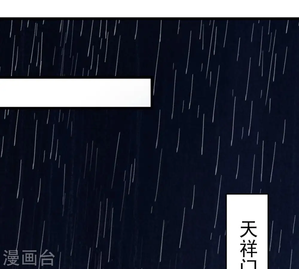 第217话 天骄争夺战正式开始 第36页