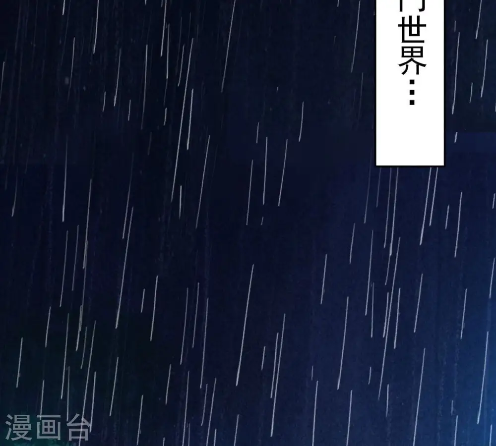 第217话 天骄争夺战正式开始 第37页