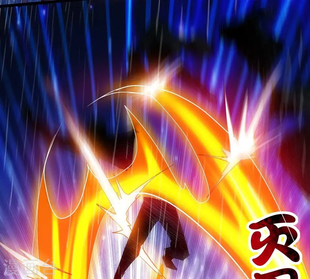 第217话 天骄争夺战正式开始 第43页