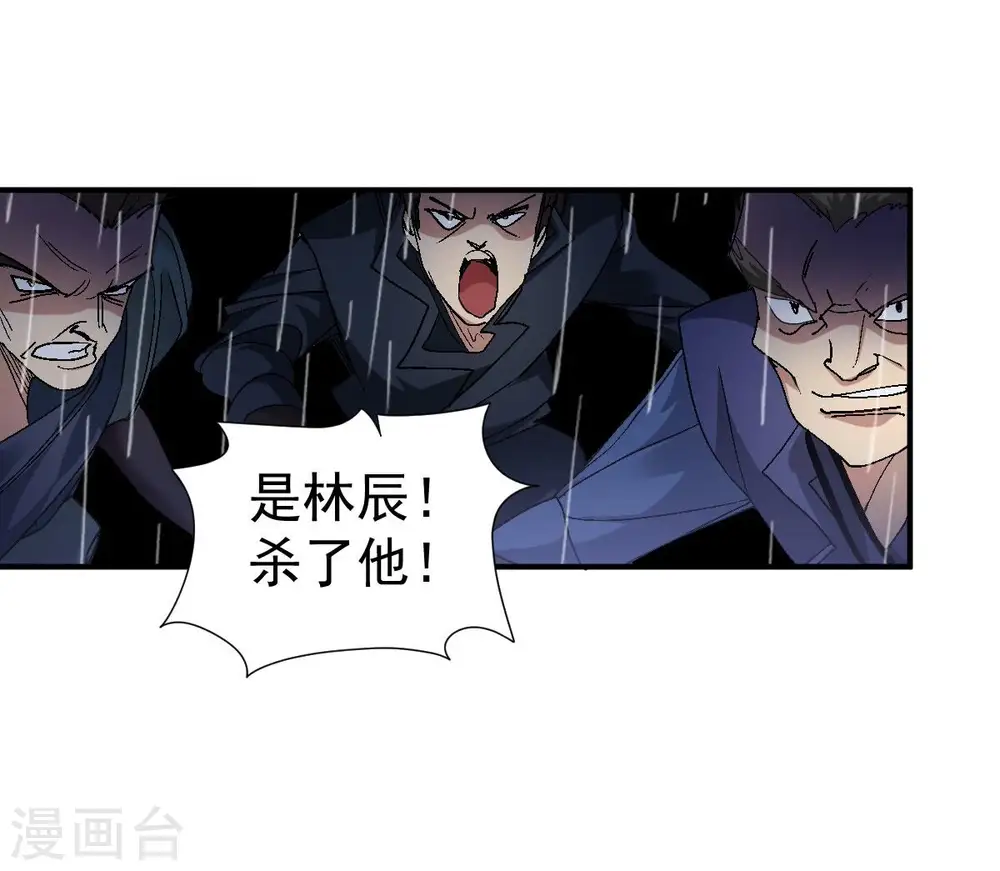 第217话 天骄争夺战正式开始 第47页