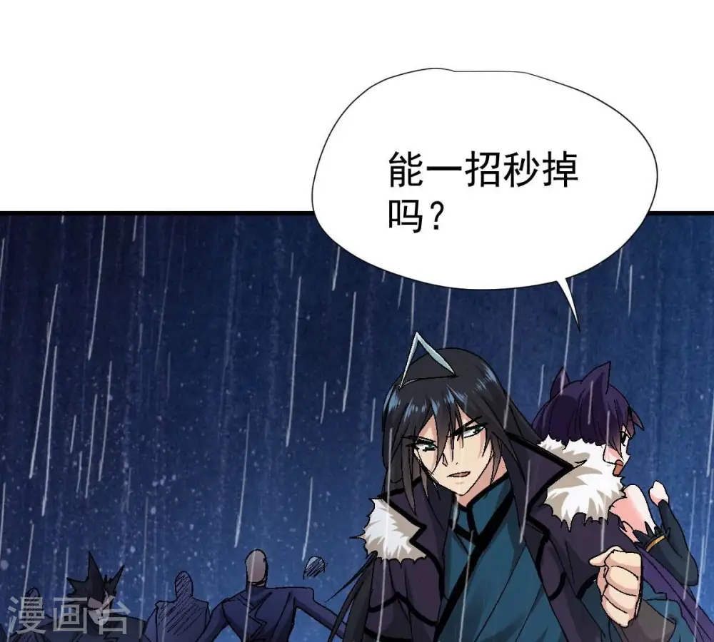 第217话 天骄争夺战正式开始 第48页