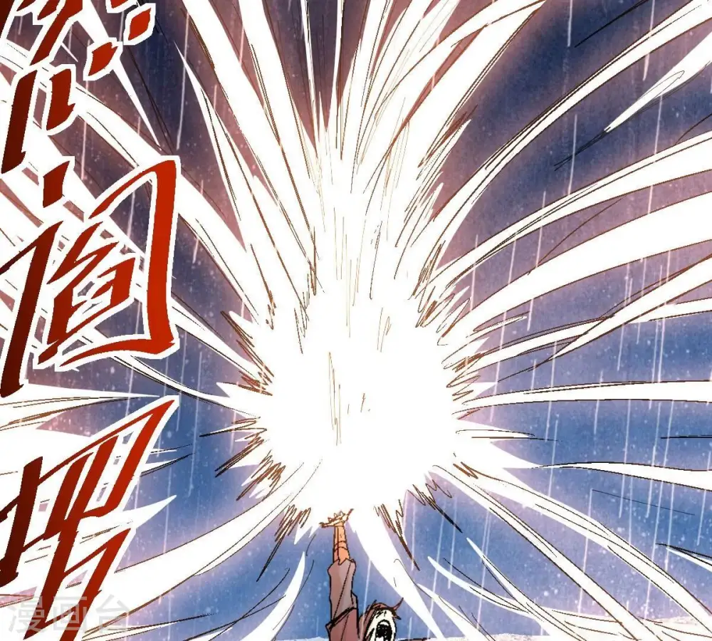 第217话 天骄争夺战正式开始 第51页