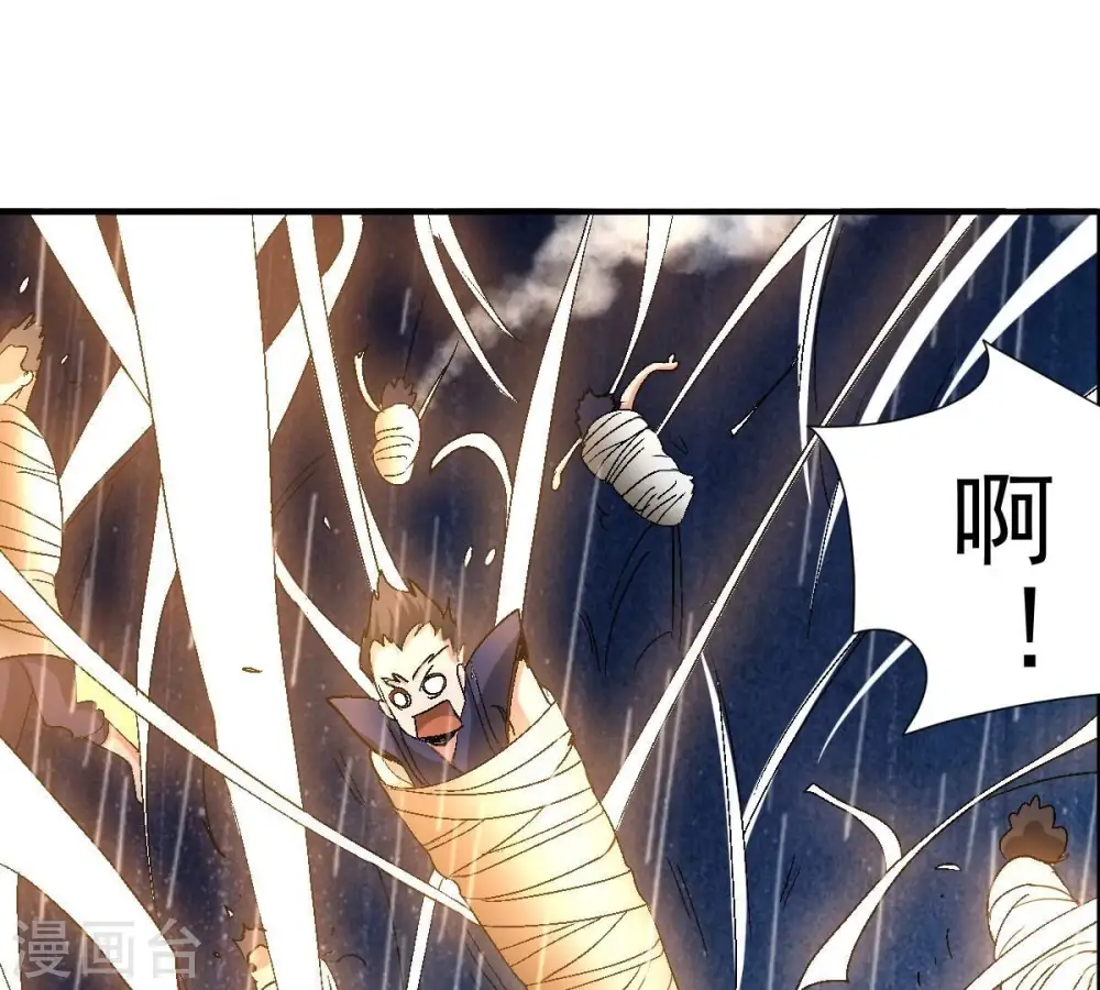 第217话 天骄争夺战正式开始 第54页