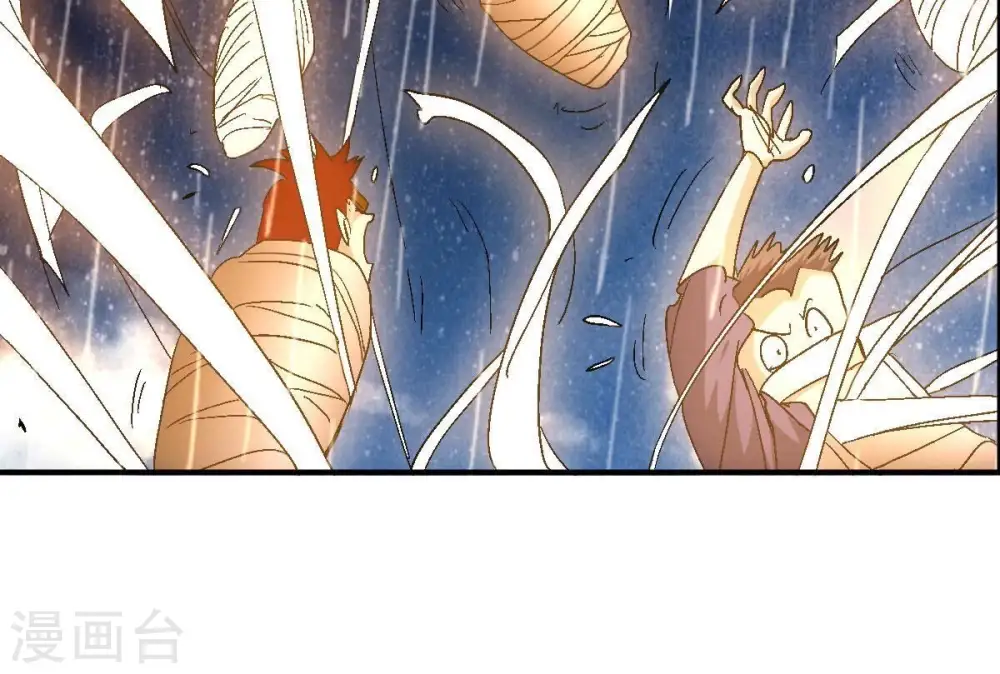 第217话 天骄争夺战正式开始 第55页
