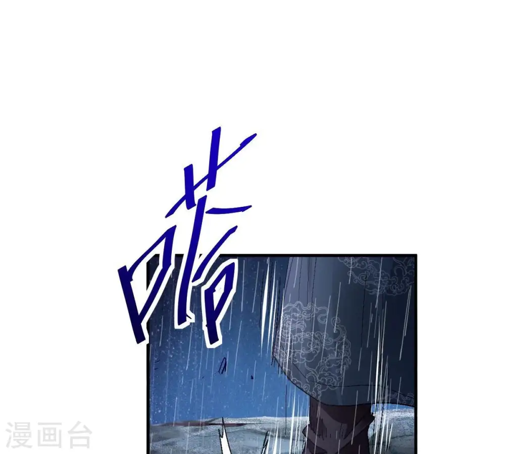 第217话 天骄争夺战正式开始 第60页