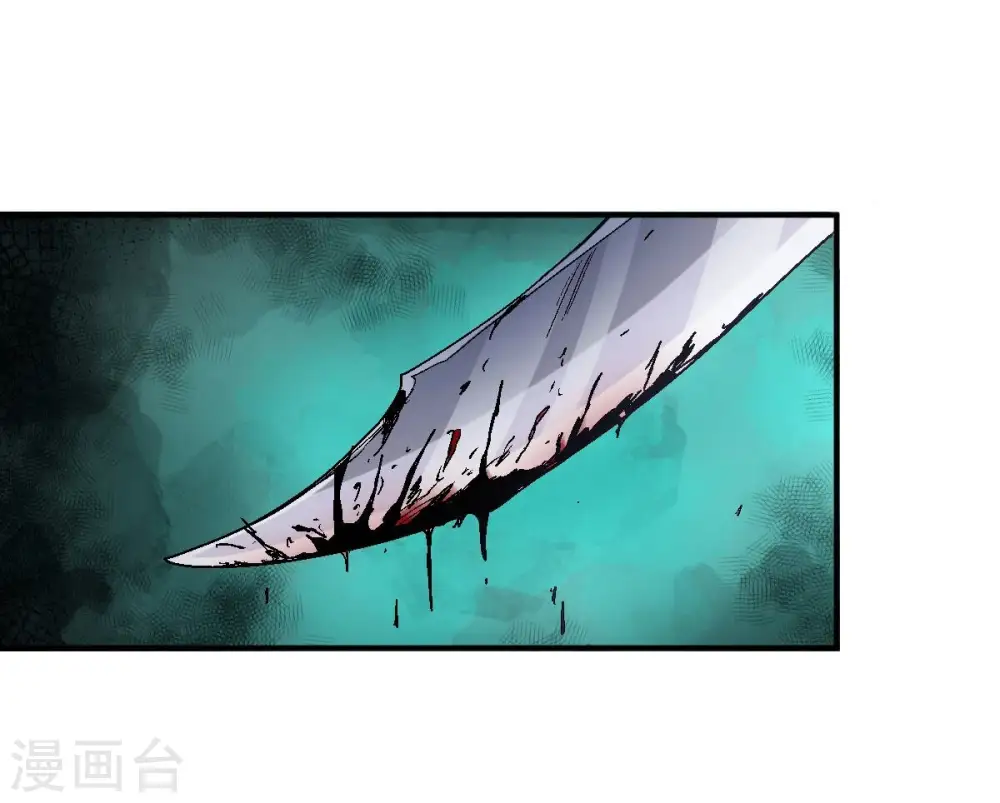 第217话 天骄争夺战正式开始 第62页