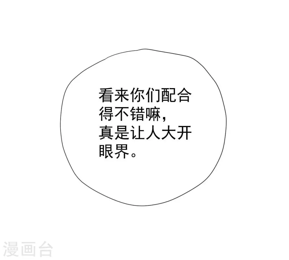 第217话 天骄争夺战正式开始 第63页