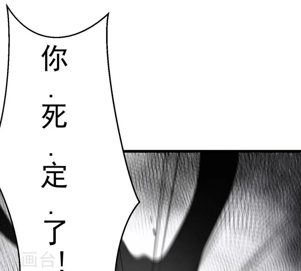 第215话 天骄之战的队友？ 第3页