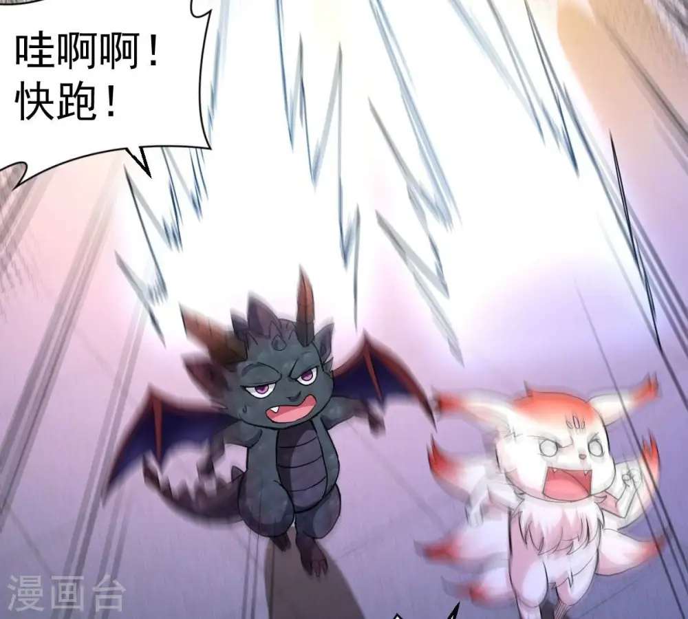 第215话 天骄之战的队友？ 第5页