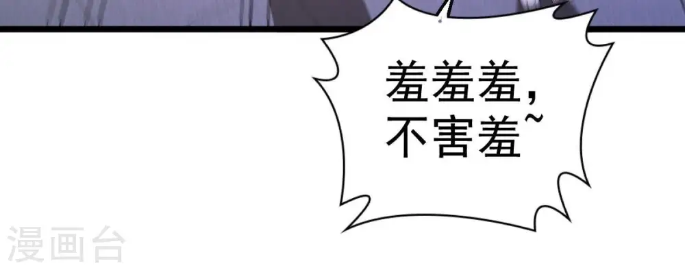 第215话 天骄之战的队友？ 第6页