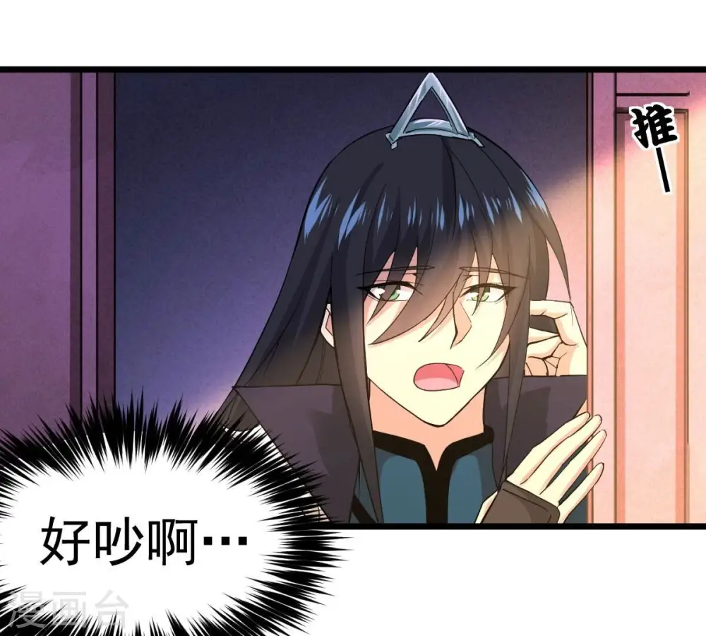 第215话 天骄之战的队友？ 第7页